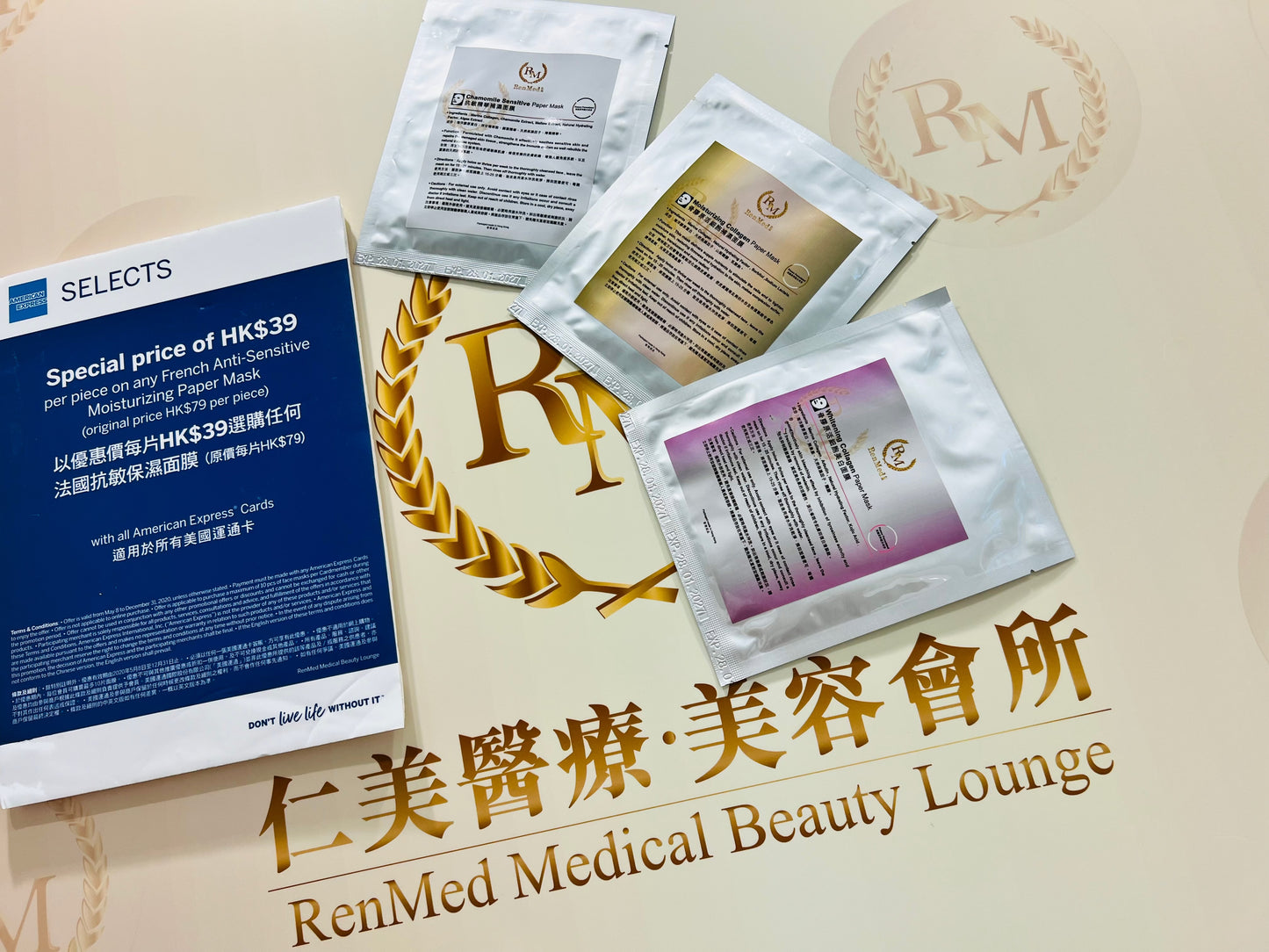 RenMed 法國醫學美容面膜